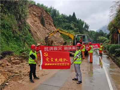 2020.7集團(tuán)黨員先鋒隊馳援武夷山抗洪救災(zāi)