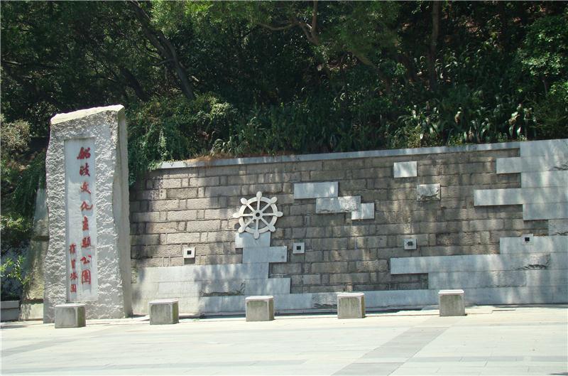 福州馬尾船政文化主題公園