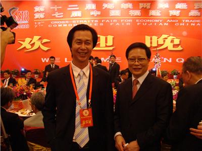 時任中共福建省委常委、政法委書記、省人大常委會副主任蘇增添與施忠旗董事長合影留念