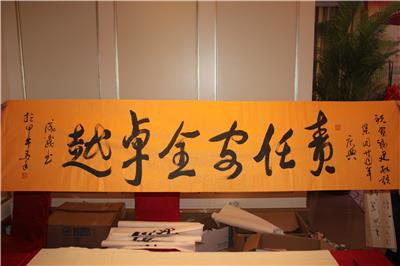 嘉賓題字