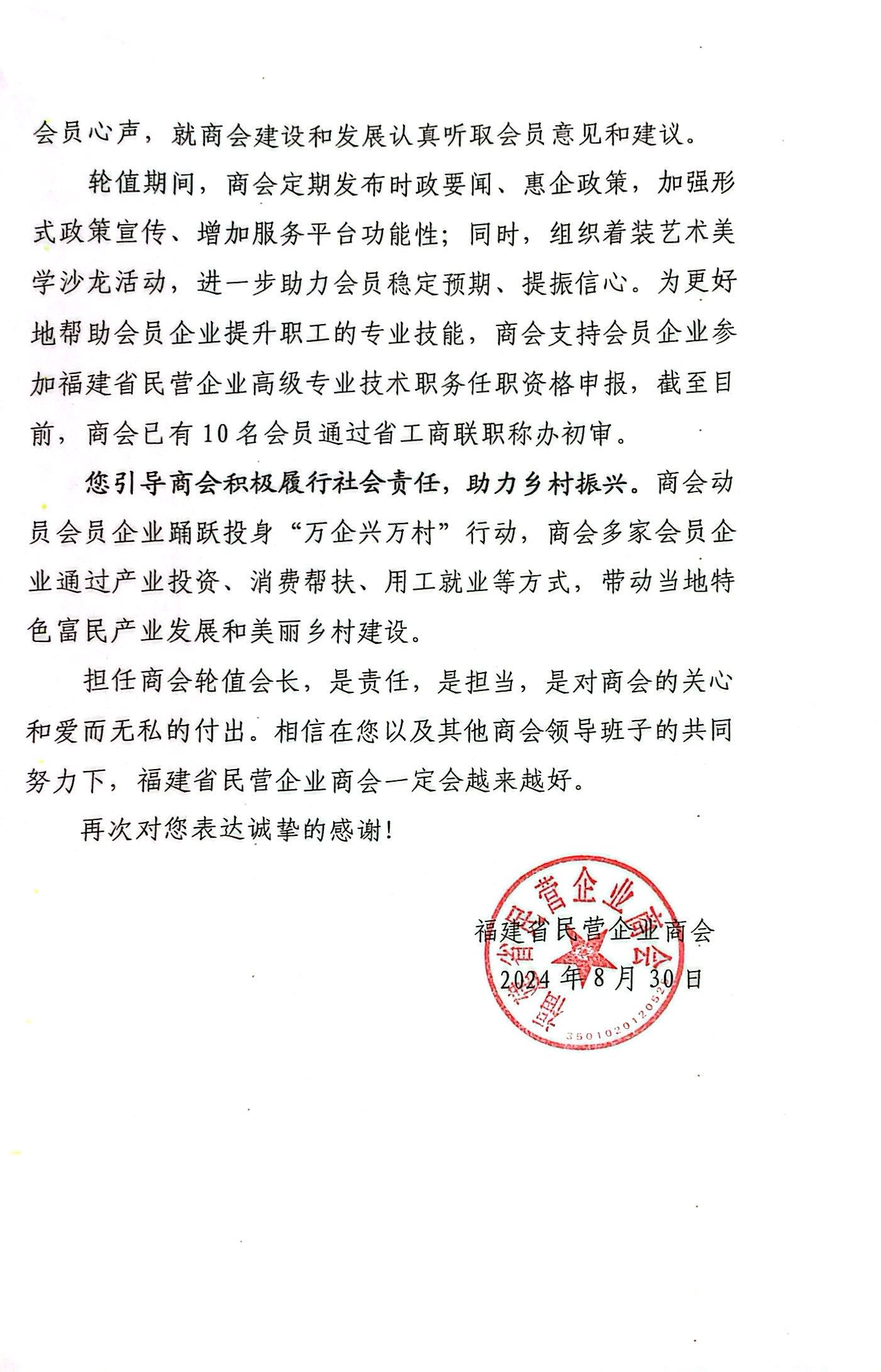 微信圖片_20240903091044.jpg
