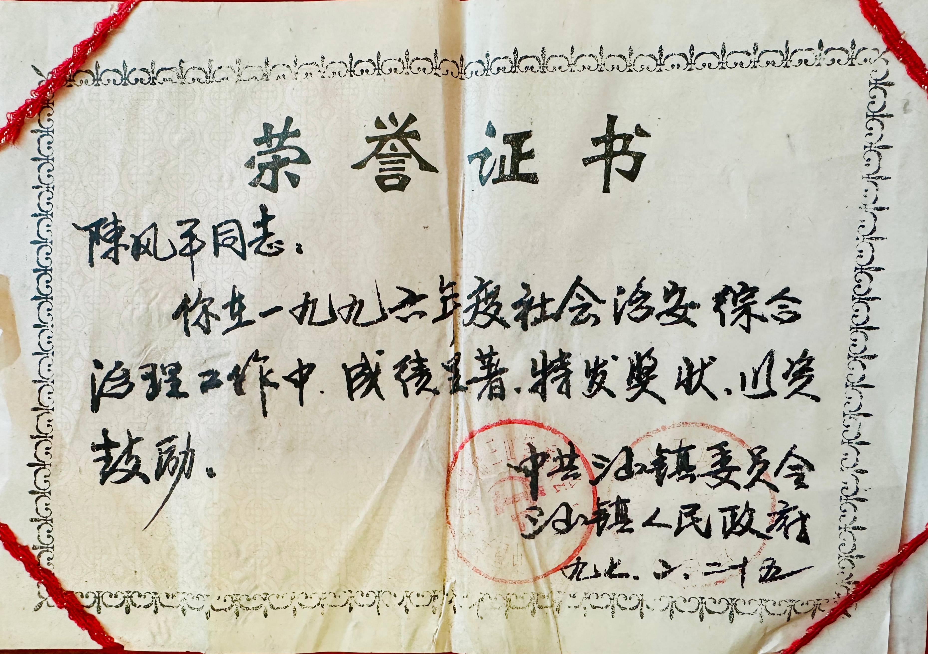 社會(huì)治安(壓縮后).jpg