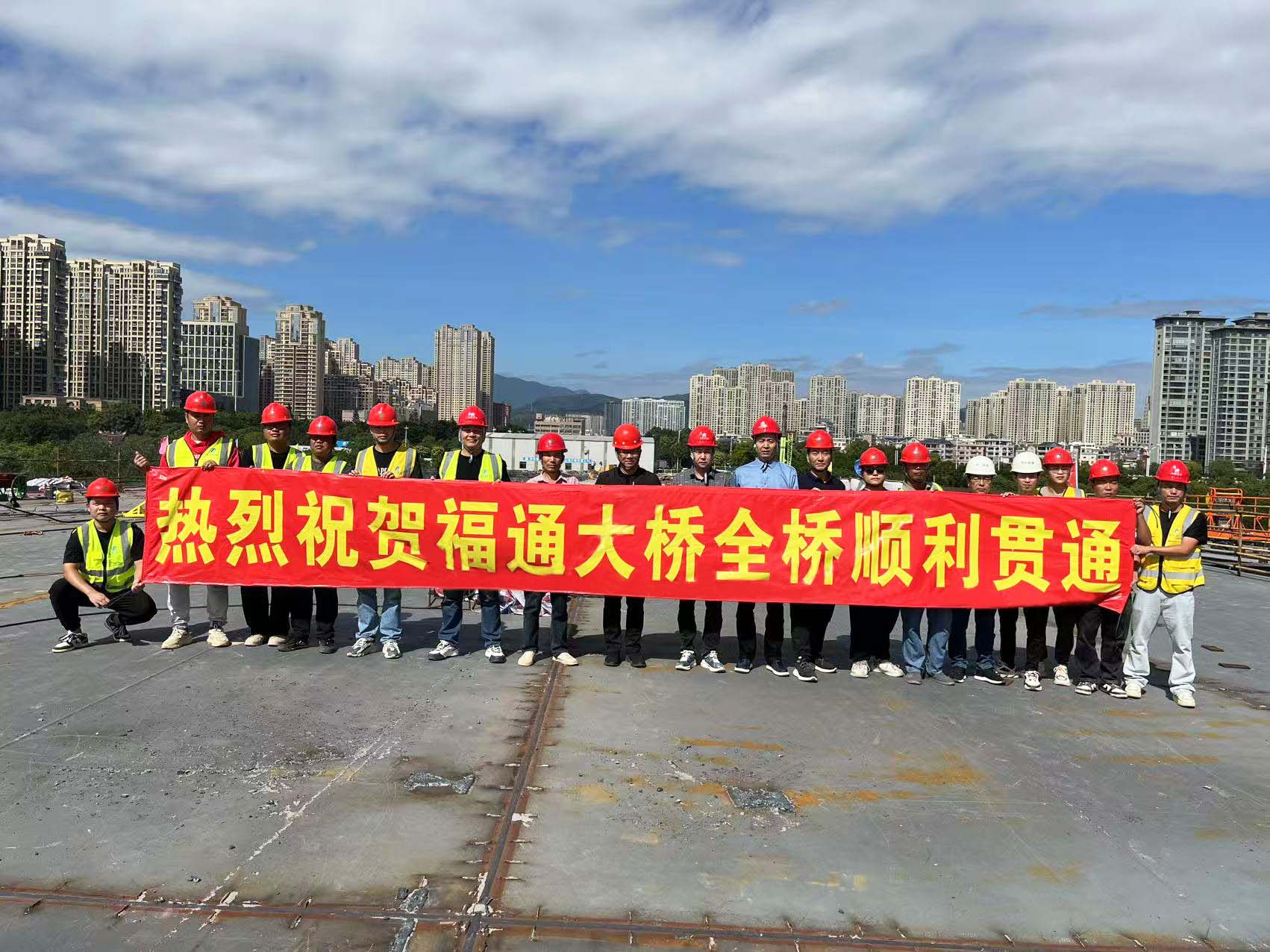 福通大橋貫通_20241113145644.jpg