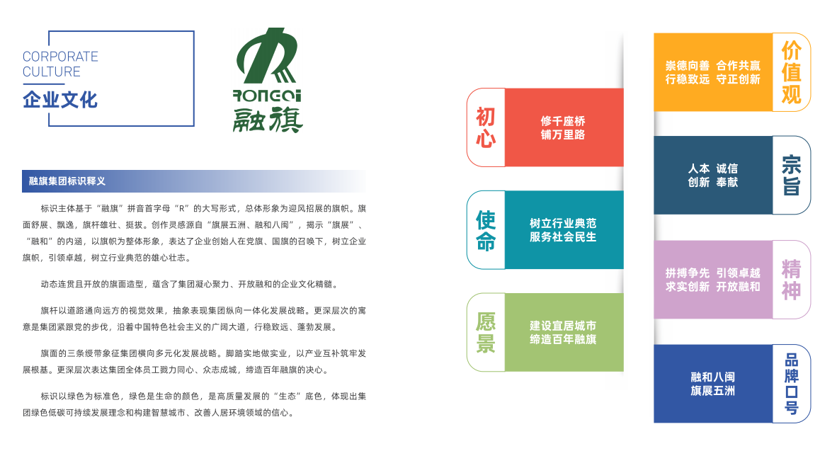 企業(yè)文化1.png