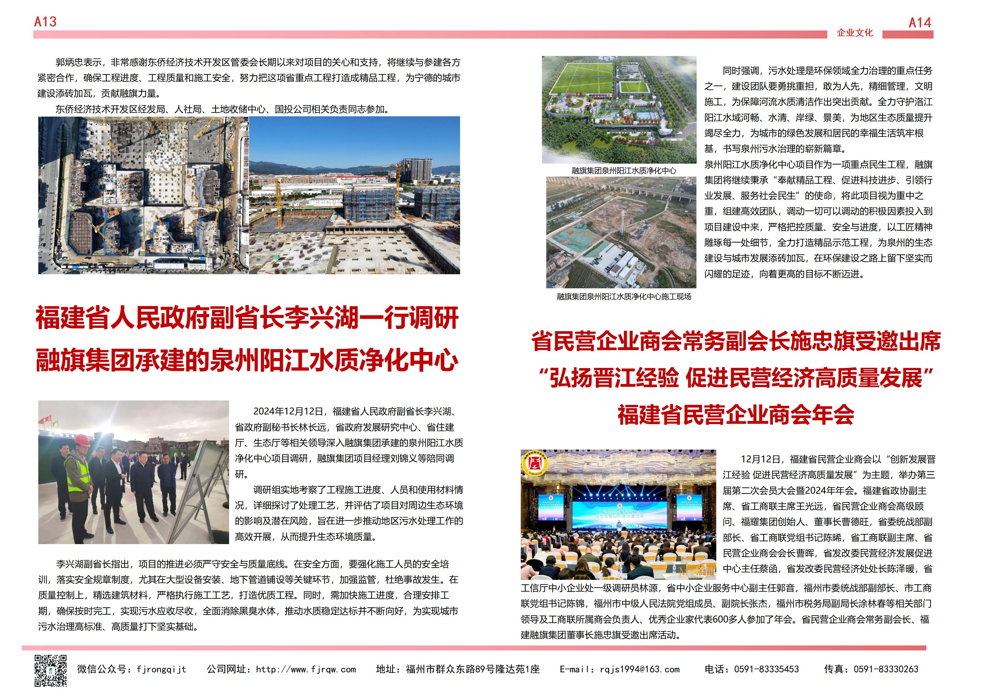 12月融旗簡(jiǎn)報(bào)_07.jpg