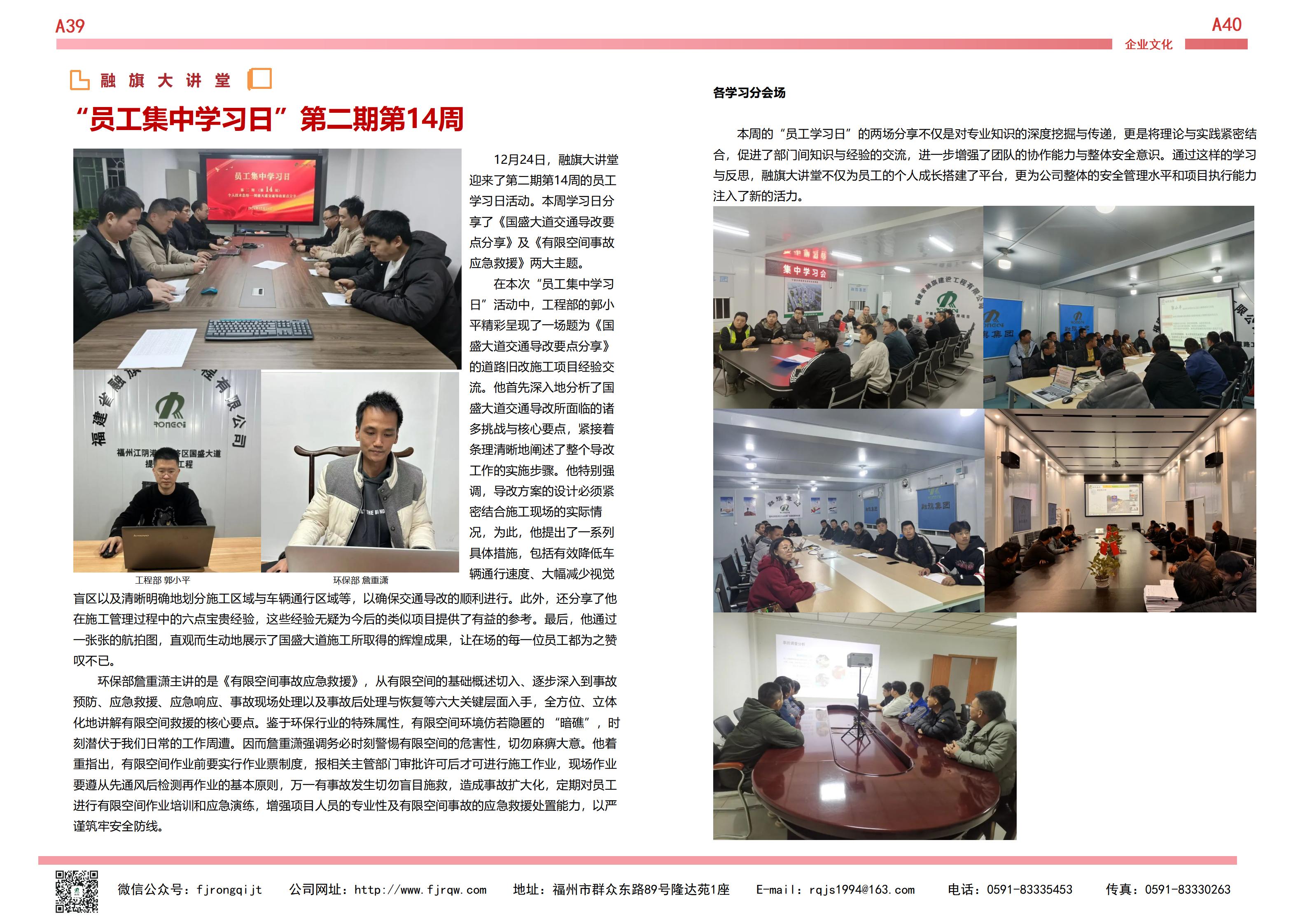 12月融旗簡(jiǎn)報(bào)_27.jpg