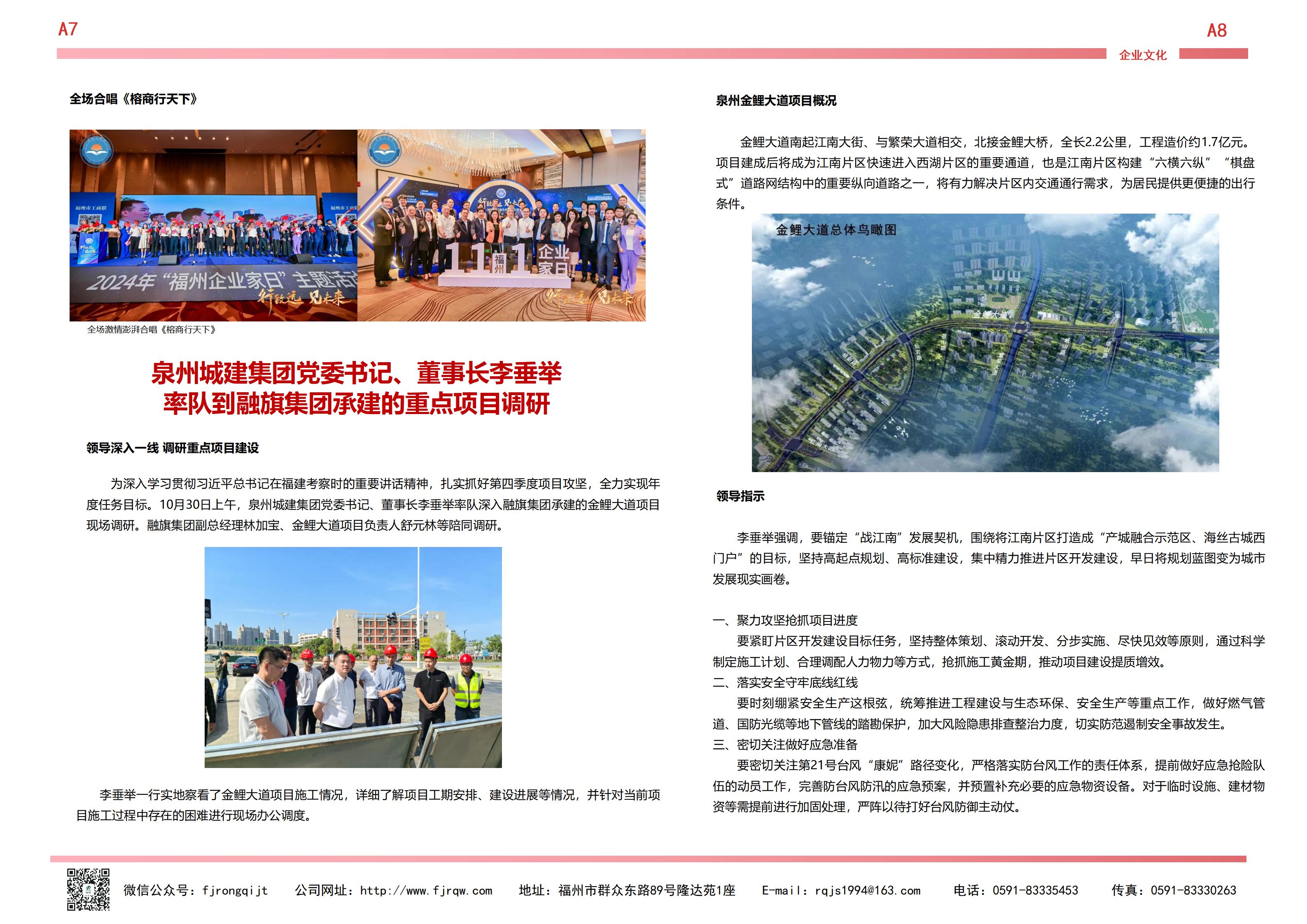 11月融旗簡(jiǎn)報(bào)_04.jpg