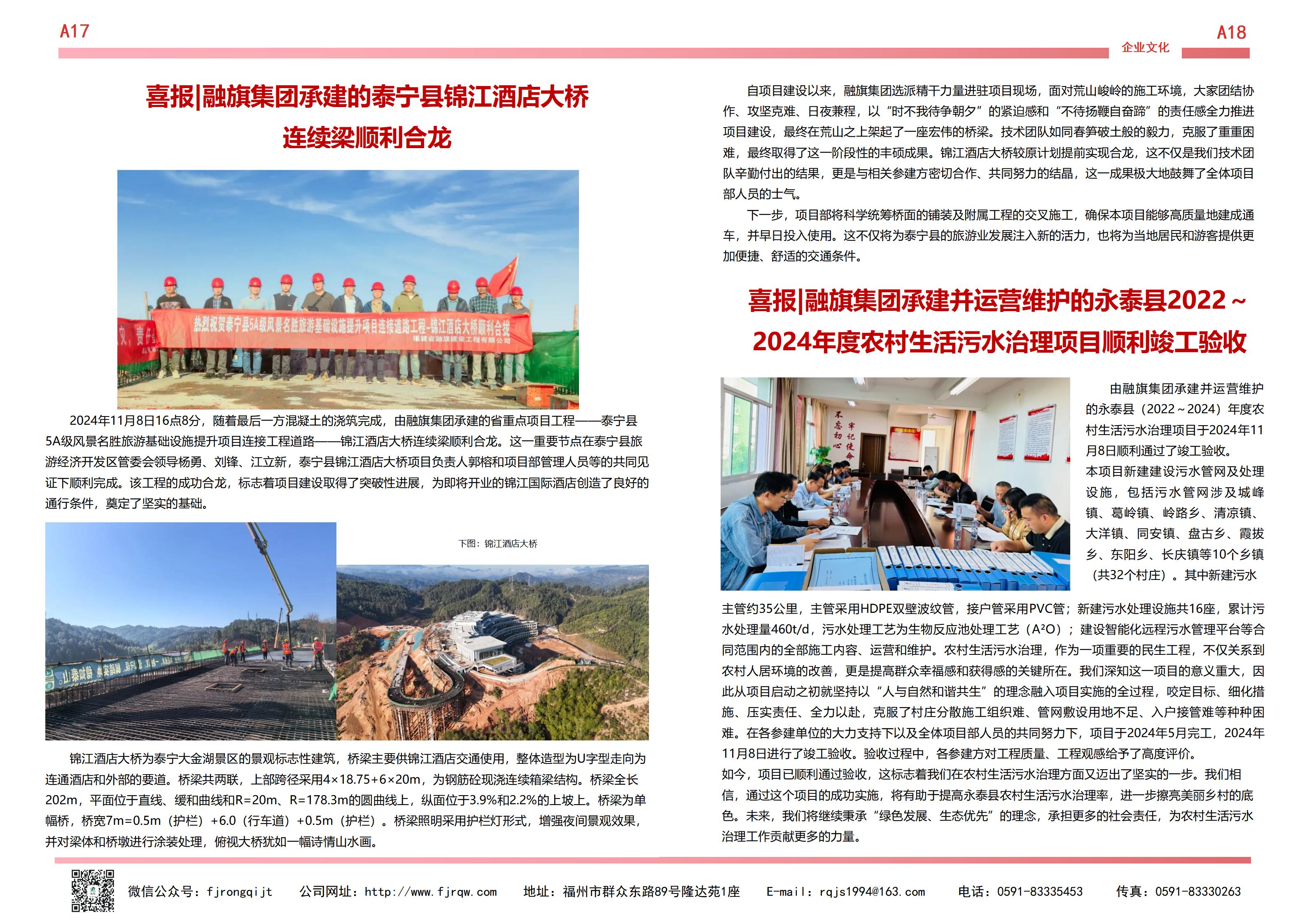11月融旗簡(jiǎn)報(bào)_09.jpg