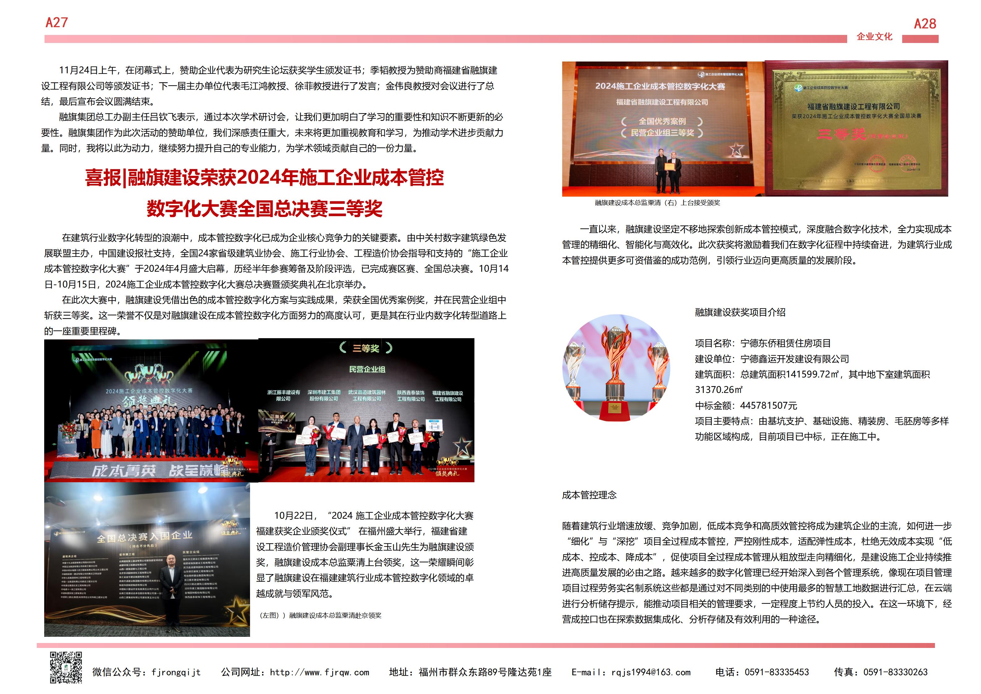 11月融旗簡(jiǎn)報(bào)_14.jpg