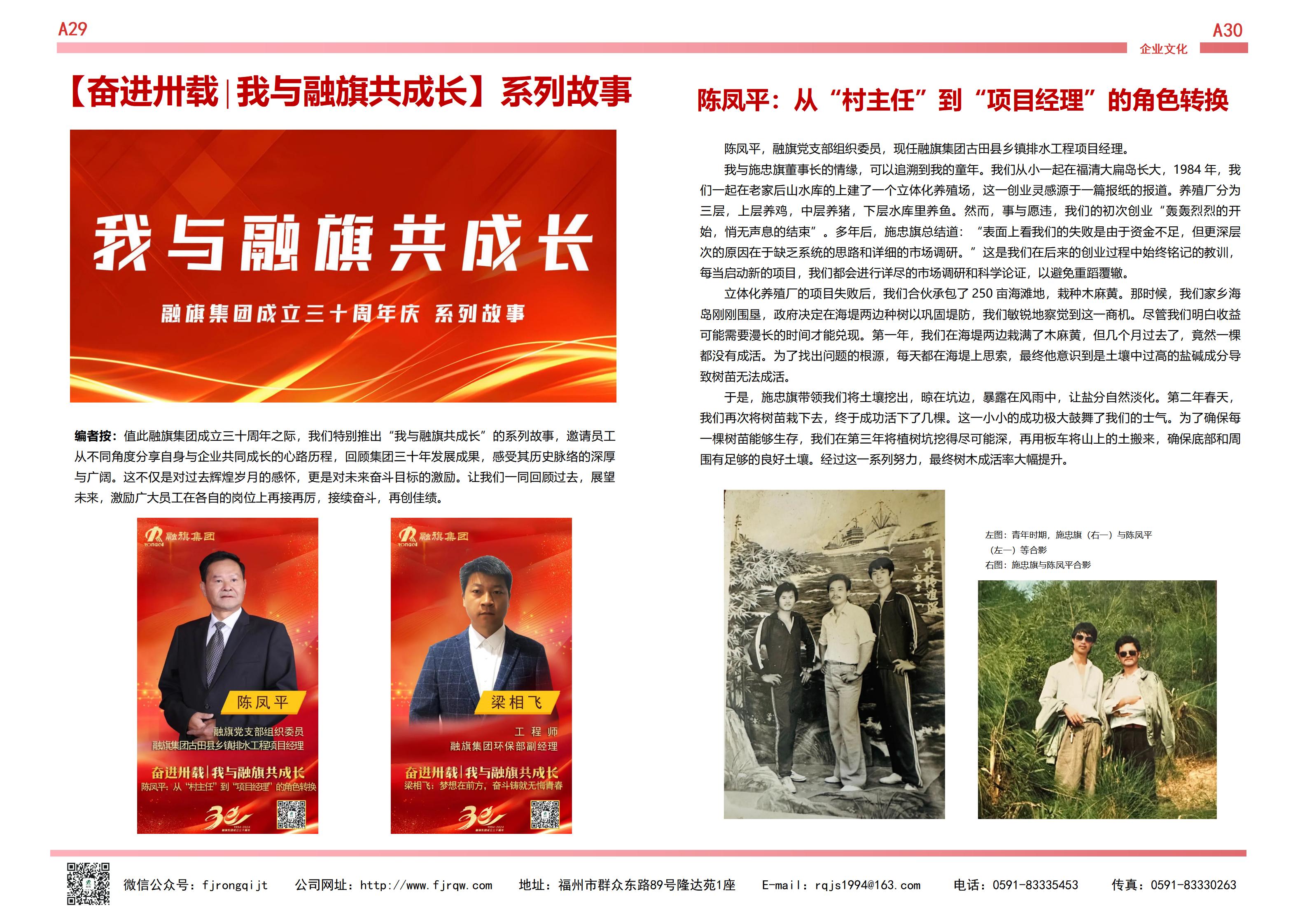 11月融旗簡(jiǎn)報(bào)_15.jpg