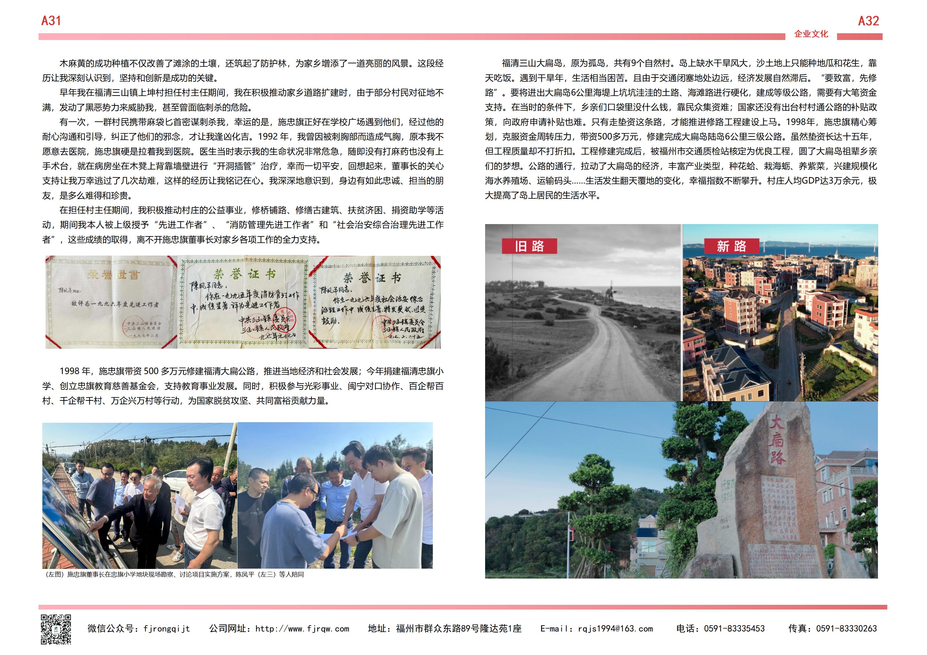 11月融旗簡(jiǎn)報(bào)_16.jpg