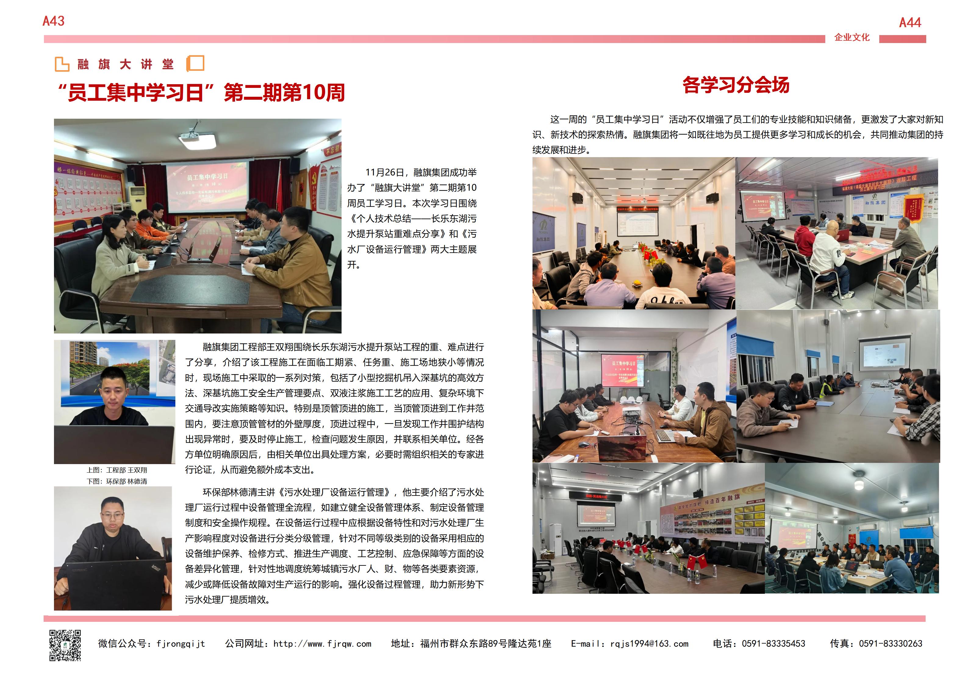 11月融旗簡(jiǎn)報(bào)_22.jpg