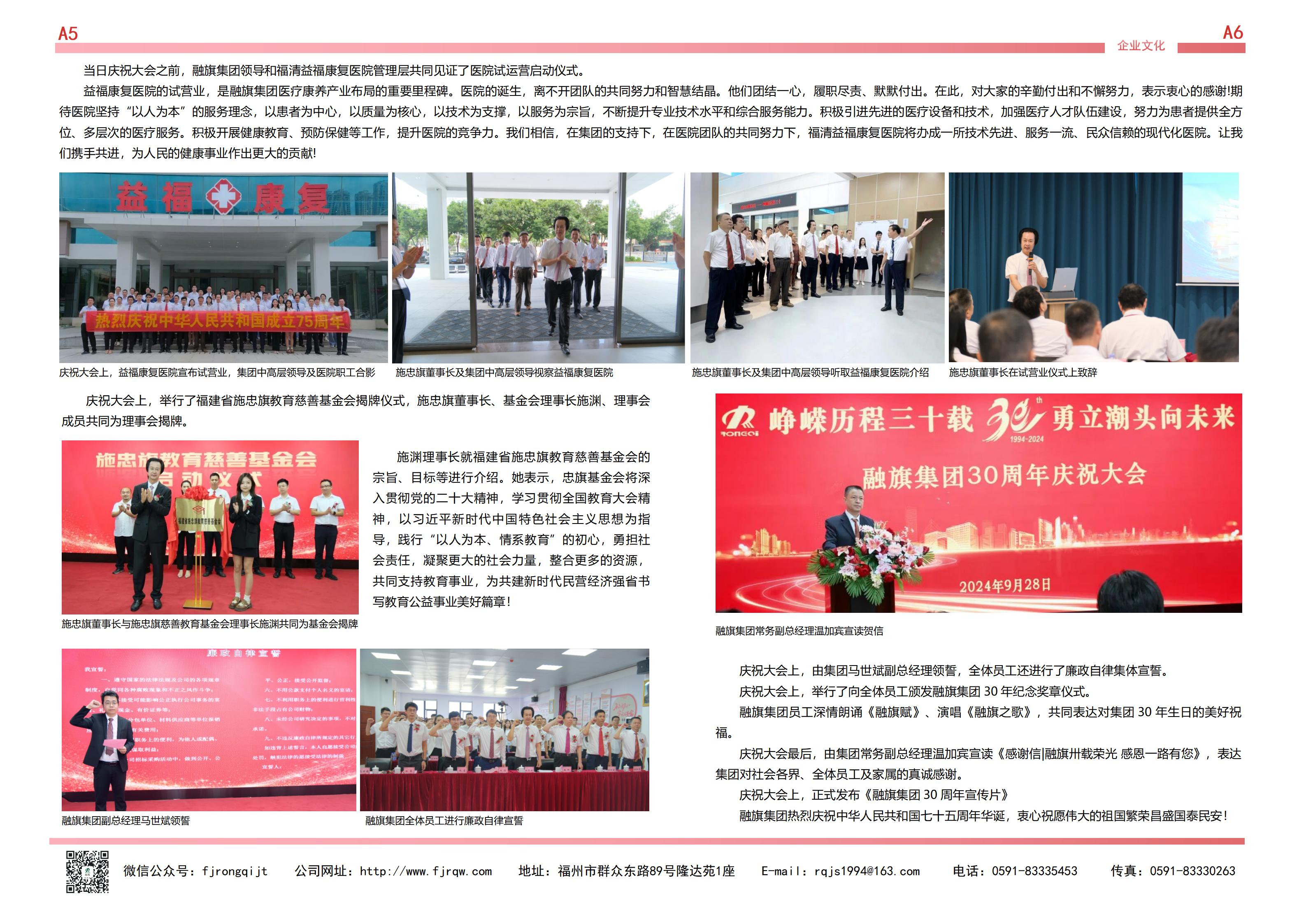 9月融旗簡報(bào)_03.jpg