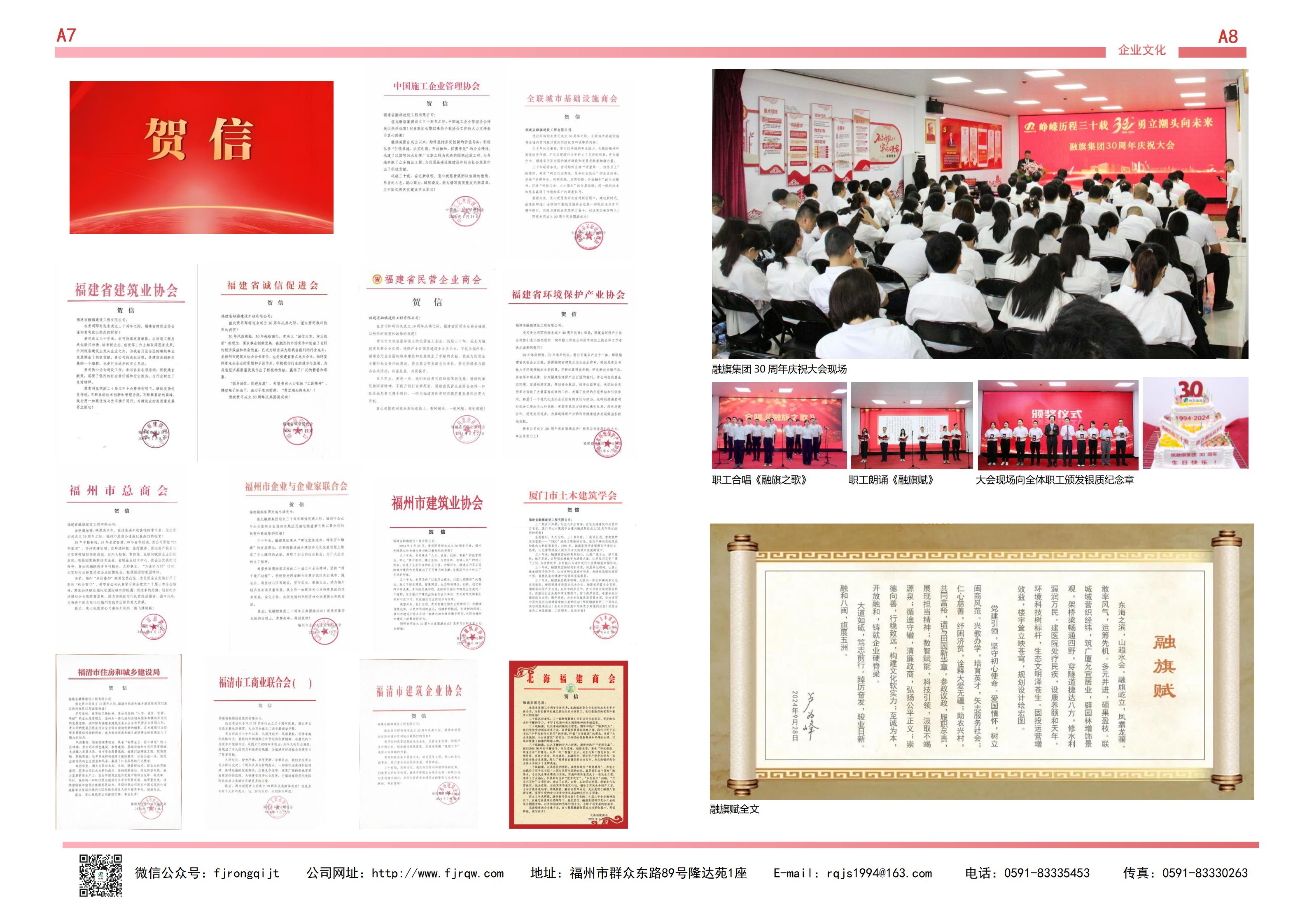 9月融旗簡報(bào)_04.jpg