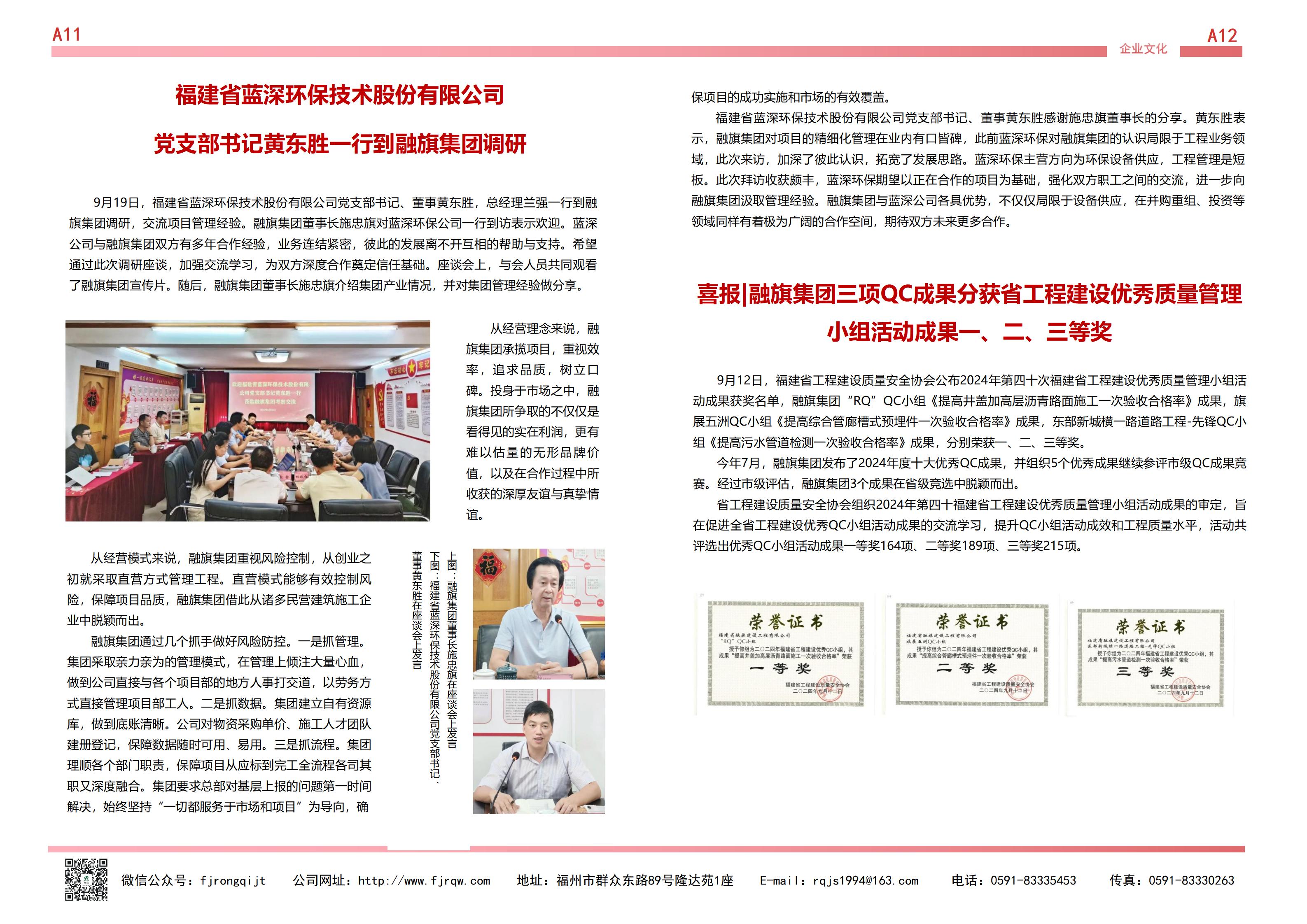 9月融旗簡報(bào)_06.jpg