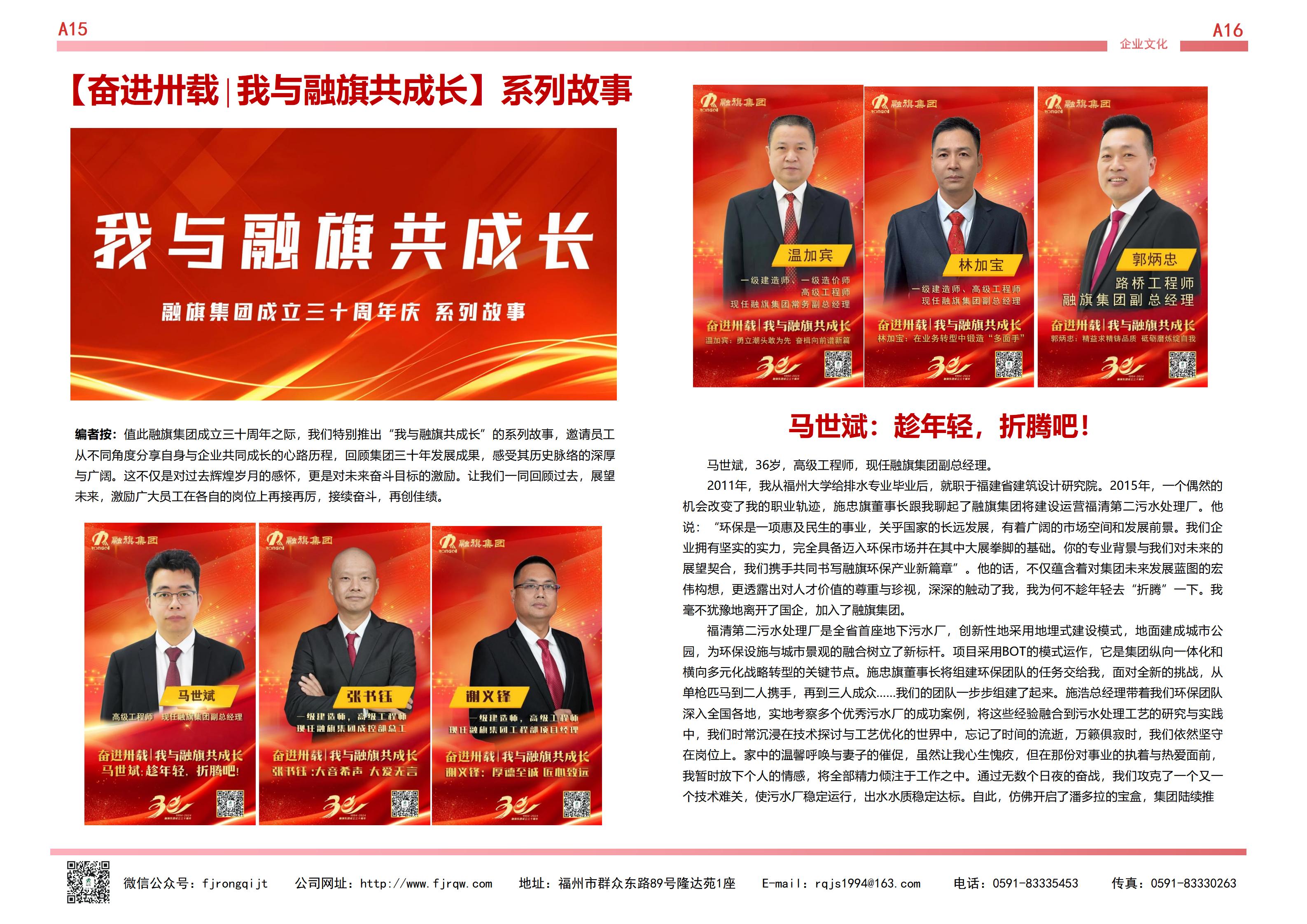 9月融旗簡報(bào)_08.jpg