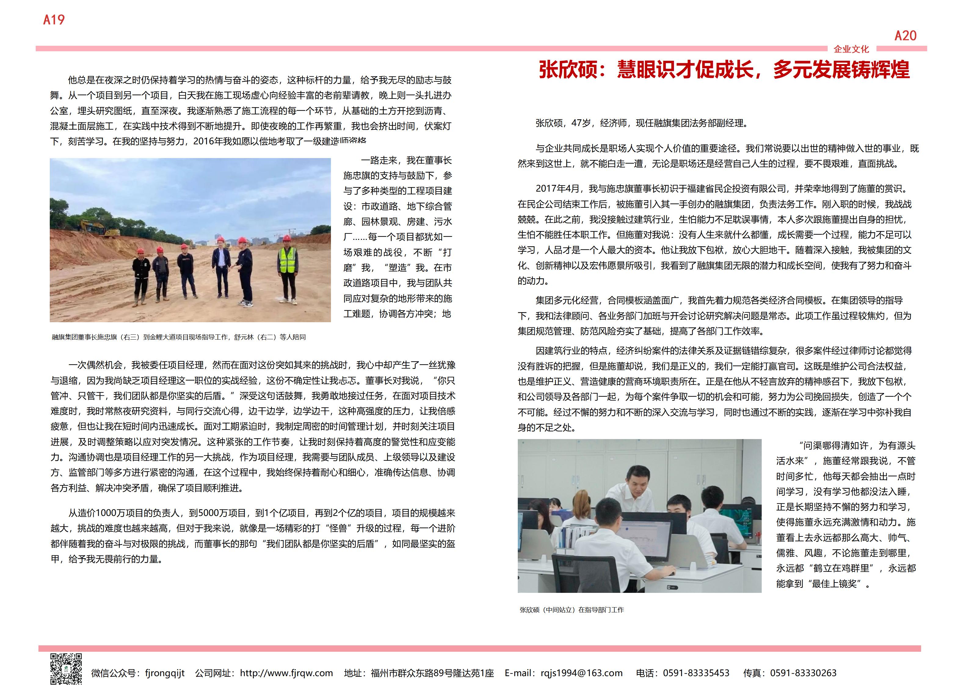 10月融旗簡報_10.jpg