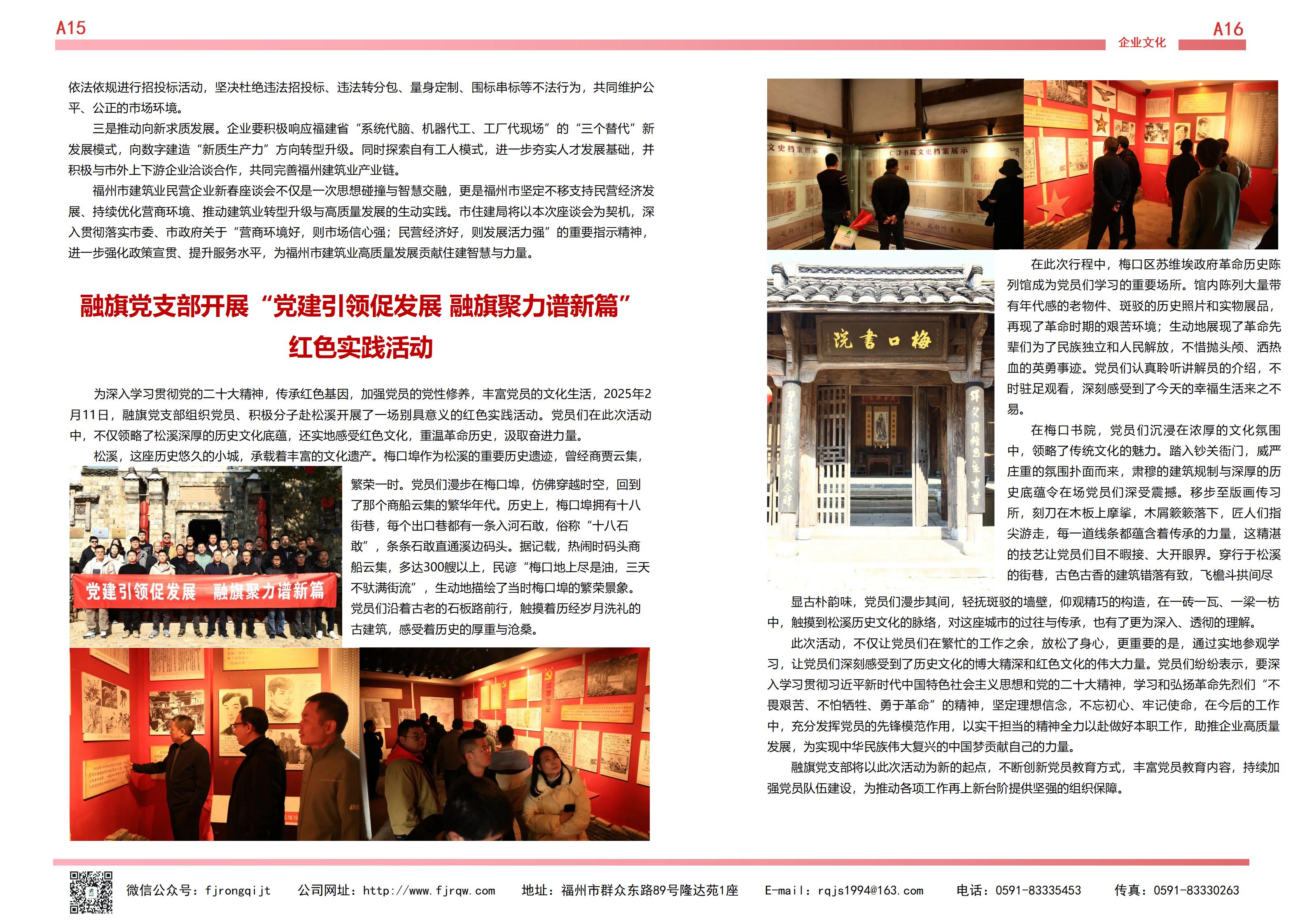 2月融旗簡報(bào)_08.jpg