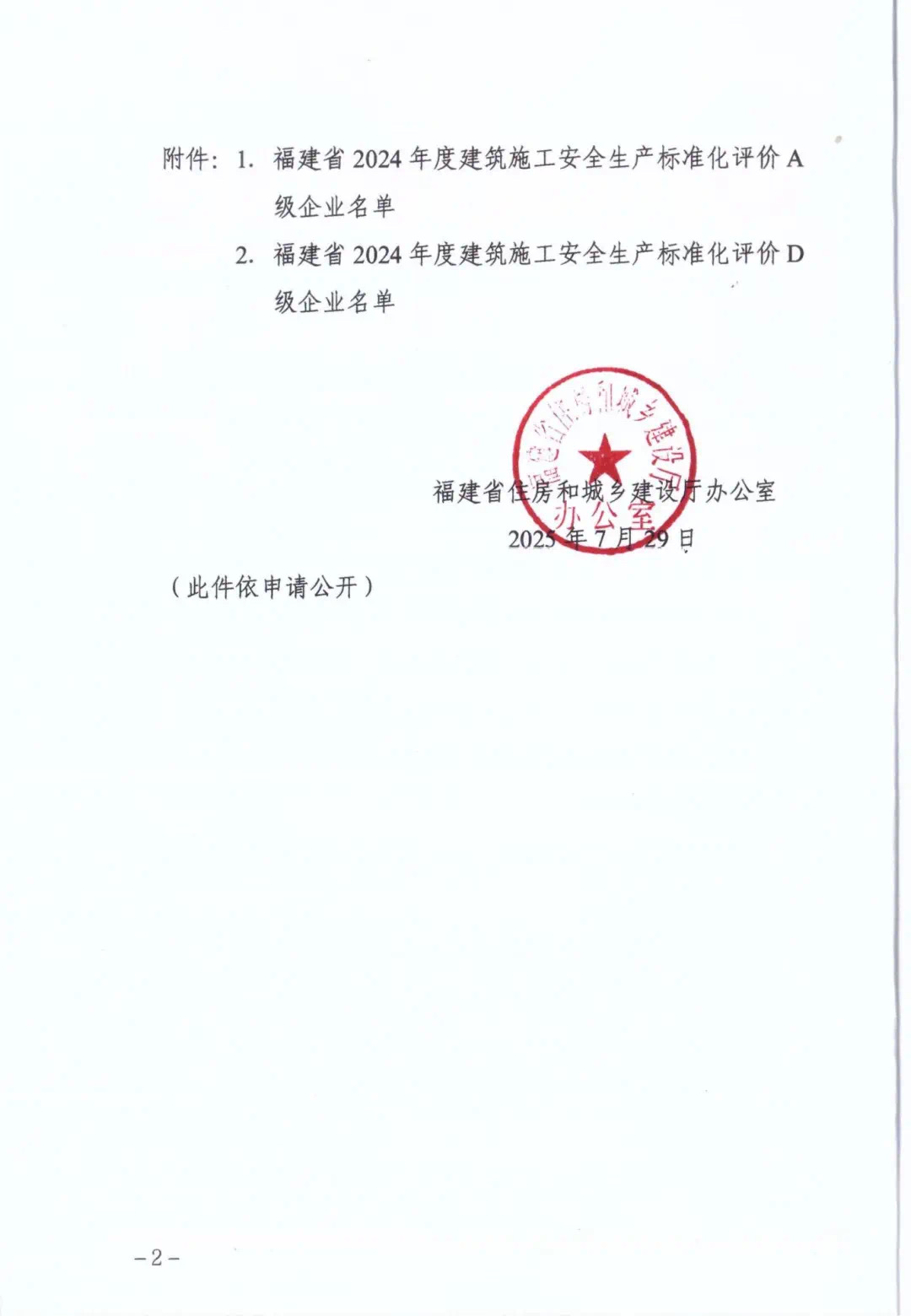 微信圖片_2025-08-21_152406_496.jpg